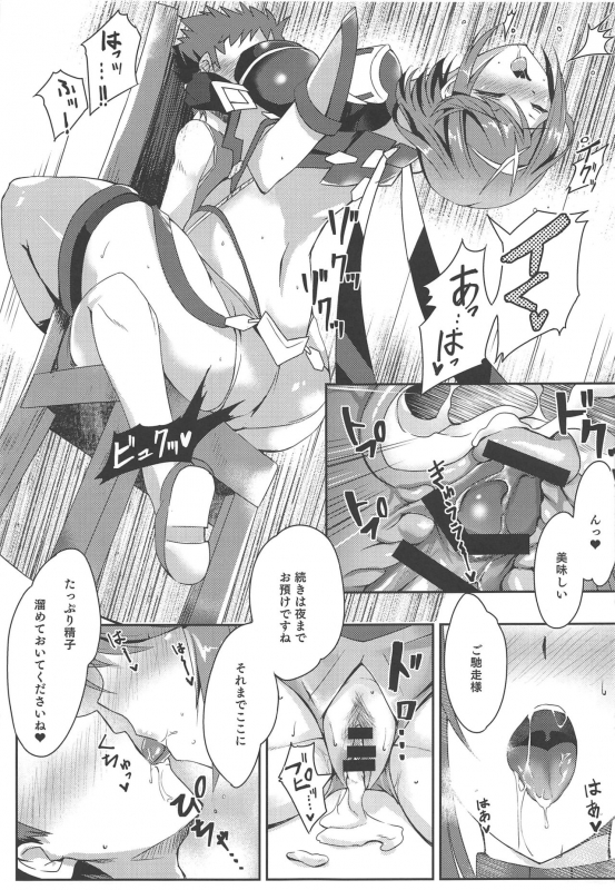 (SC2020 Spring) [Dorayakiya (Inoue Takuya)] Homura-chan no Ecchi Hon (Xenoblade Chronicles 2)_11