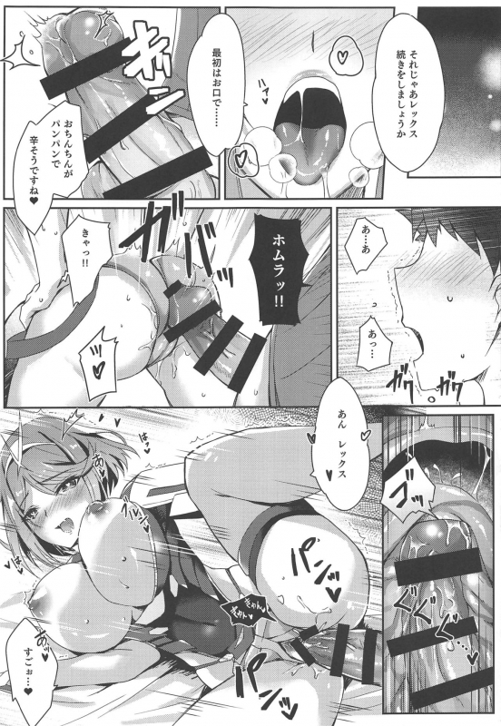 (SC2020 Spring) [Dorayakiya (Inoue Takuya)] Homura-chan no Ecchi Hon (Xenoblade Chronicles 2)_13