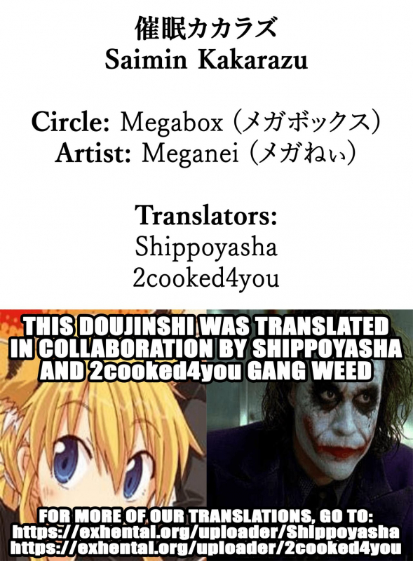 (C96) [Megabox (Meganei)] Saimin Kakarazu [English] [Shippoyasha + 2cooked4you]_28