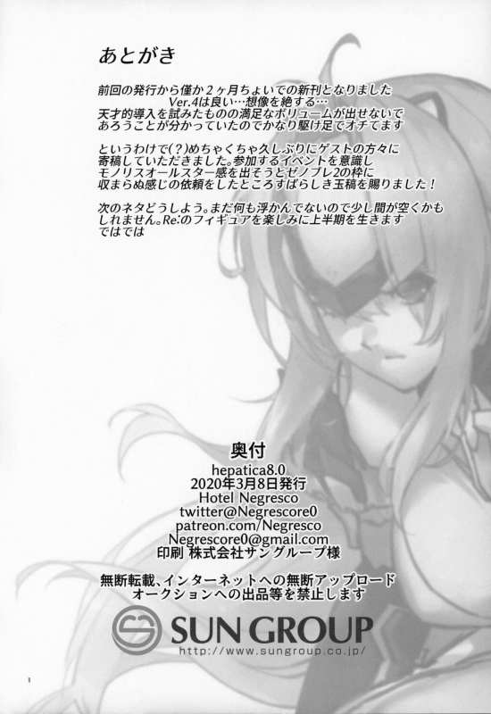 (SC2020 Spring) [Hotel Negresco (Negresco)] hepatica8.0 Kyoushuu no Shou (Xenoblade Chronicles 2)_16