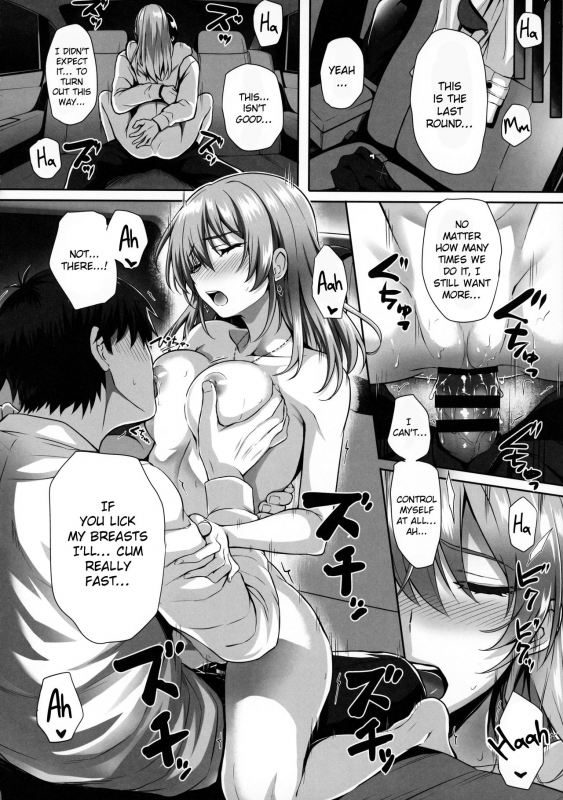 (C96) [N.S Craft (Simon)] Mika and P Plus (THE IDOLM@STER CINDERELLA GIRLS) [English] [NHNL]_22