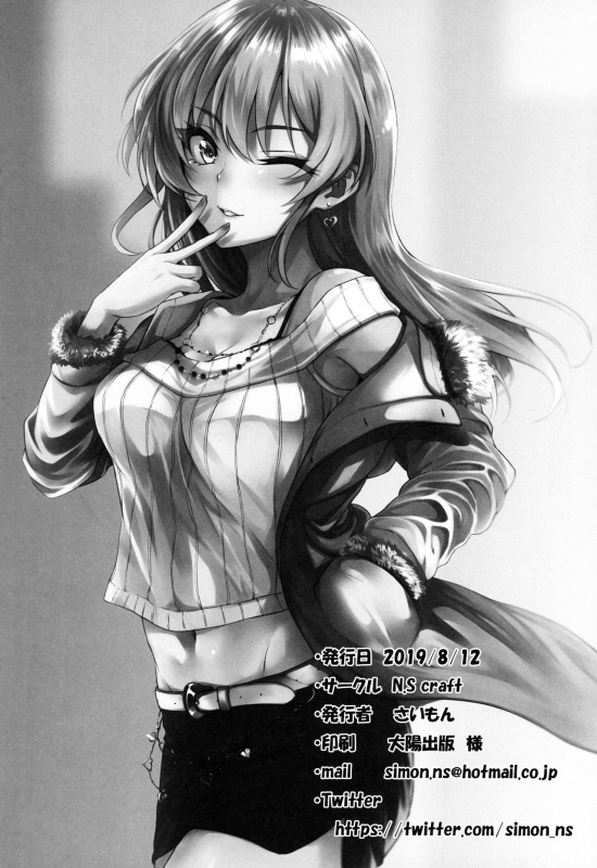 (C96) [N.S Craft (Simon)] Mika and P Plus (THE IDOLM@STER CINDERELLA GIRLS) [English] [NHNL]_30