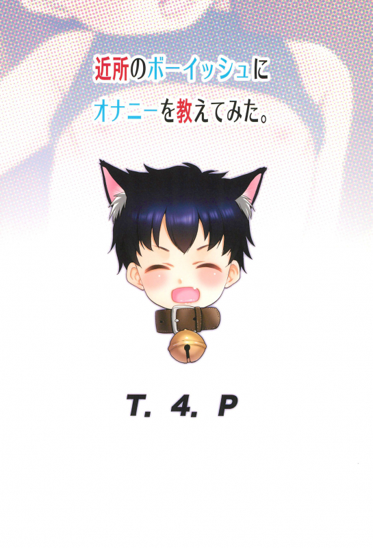 (SC2020 Spring) [T.4.P (Nekogen)] Kinjo no Boyish ni Onani o Oshietemita._23