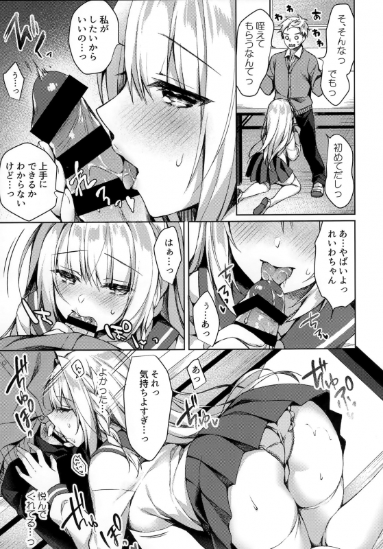 (SC2020 Spring) [Tears39 (Sorai Shinya)] White Day Panic Reiwa-chan_13