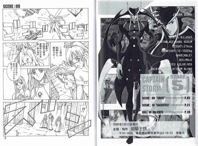 (SC27) [Kyuukisidan (Takesin)] CAPTAIN STORM STAGE 5 (Capcom Fighting Games)_02