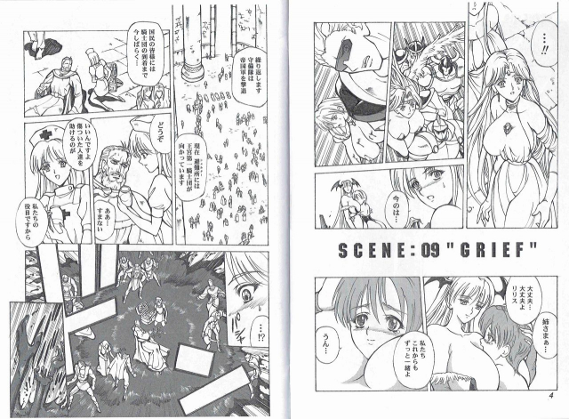 (SC27) [Kyuukisidan (Takesin)] CAPTAIN STORM STAGE 5 (Capcom Fighting Games)_03