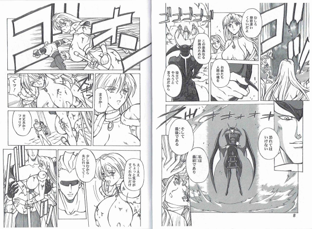 (SC27) [Kyuukisidan (Takesin)] CAPTAIN STORM STAGE 5 (Capcom Fighting Games)_05