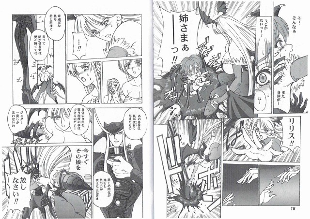 (SC27) [Kyuukisidan (Takesin)] CAPTAIN STORM STAGE 5 (Capcom Fighting Games)_10