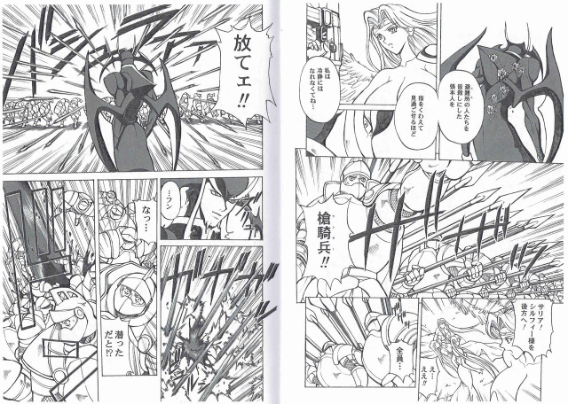 (SC27) [Kyuukisidan (Takesin)] CAPTAIN STORM STAGE 5 (Capcom Fighting Games)_18