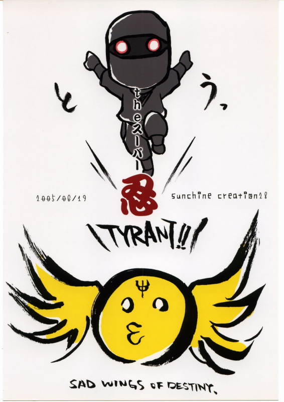 (SC28) [futaburo (RT., Velfro)] The Super Shinobu (2x2=Shinobuden)_27