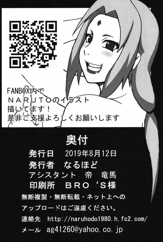 (C96) [Naruho-dou (Naruhodo)] Tsu_15
