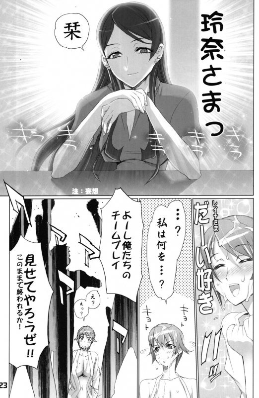 (SC36) [Digital Accel Works (INAZUMA)] INAZUMA BLADE 2 (WITCHBLADE)_21