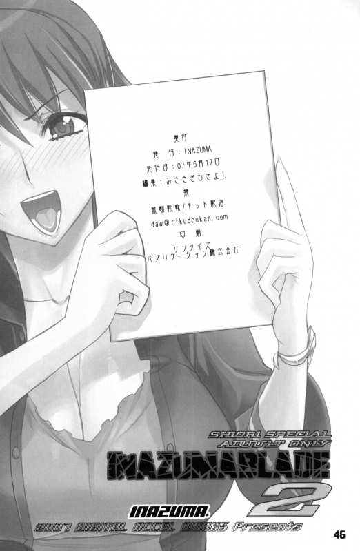 (SC36) [Digital Accel Works (INAZUMA)] INAZUMA BLADE 2 (WITCHBLADE)_44