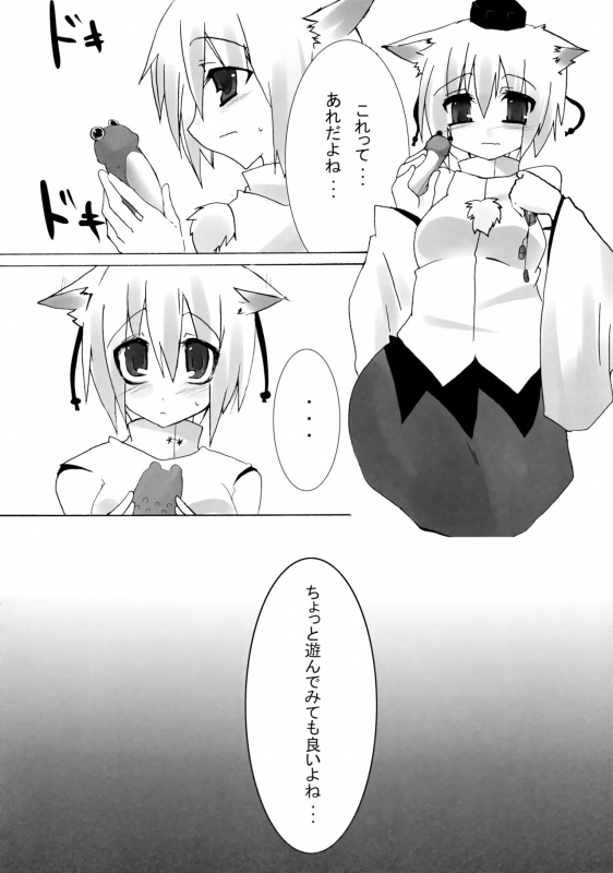 (SC41) [INNOCENT CHAPEL, Yume no Kyoukai, Crouton Sanchi (Yakou, Suzuneco, Crouton)] Touhou Shungar_04