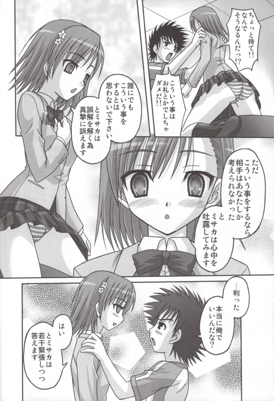 (SC41) [Tamaranchi (Sinbo Tamaran)] LOVE SIS (Toaru Majutsu no Index)_12