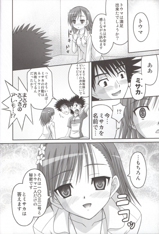 (SC41) [Tamaranchi (Sinbo Tamaran)] LOVE SIS (Toaru Majutsu no Index)_28