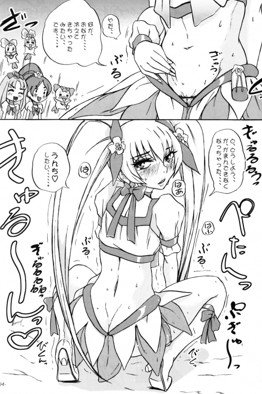 (SC49) [Sekai Kakumei Club (Ozawa Reido)] Mesubuta no Bunkashi (Various)_04