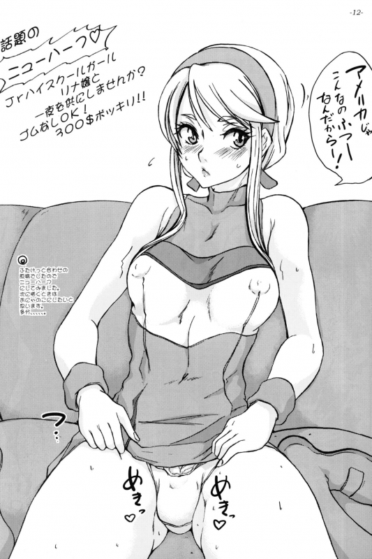 (SC49) [Sekai Kakumei Club (Ozawa Reido)] Mesubuta no Bunkashi (Various)_12