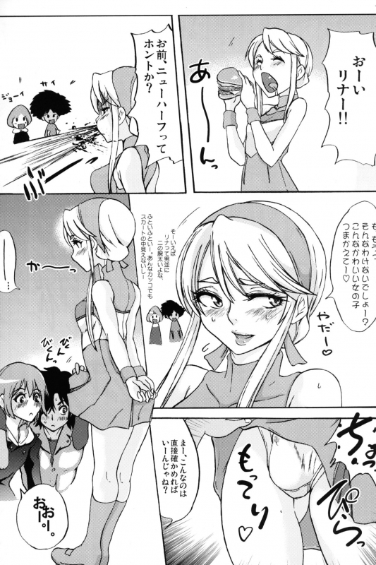 (SC49) [Sekai Kakumei Club (Ozawa Reido)] Mesubuta no Bunkashi (Various)_13