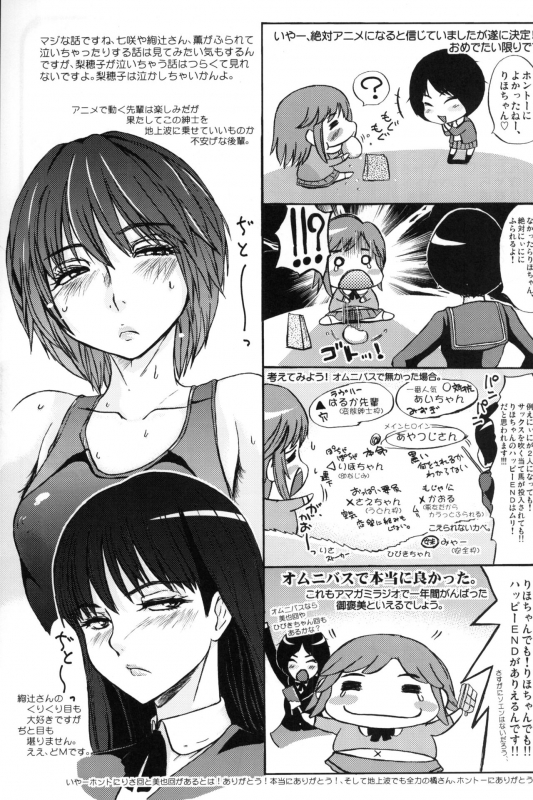 (SC49) [Sekai Kakumei Club (Ozawa Reido)] Mesubuta no Bunkashi (Various)_23