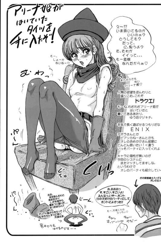 (SC49) [Sekai Kakumei Club (Ozawa Reido)] Mesubuta no Bunkashi (Various)_25