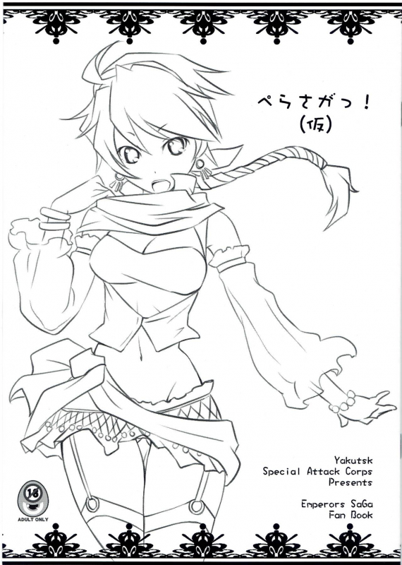 (SC57) [Yakutsk Tokkoutai (Sagakichi)] PeraSaga-tsu!(Kari) (SaGa)_00