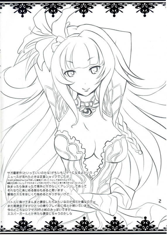 (SC57) [Yakutsk Tokkoutai (Sagakichi)] PeraSaga-tsu!(Kari) (SaGa)_01