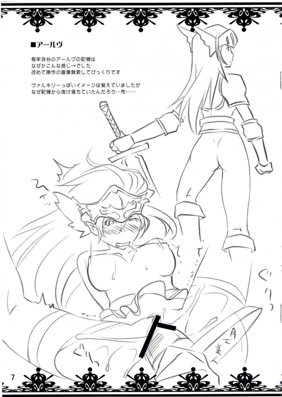 (SC57) [Yakutsk Tokkoutai (Sagakichi)] PeraSaga-tsu!(Kari) (SaGa)_06