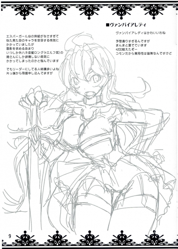 (SC57) [Yakutsk Tokkoutai (Sagakichi)] PeraSaga-tsu!(Kari) (SaGa)_08