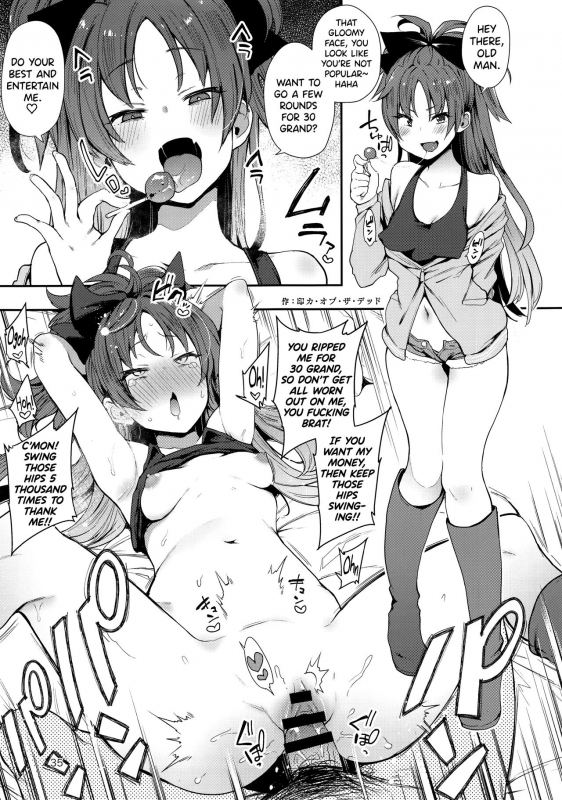 (C96) [Nikutai Gengo Club (Dekosuke)] Otonari no... Moto Sakura-san (Puella Mag_34