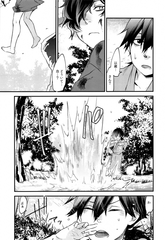 (SPARK13) [Sakotsu Apron (Asoh)] Hitokiri no Dare mo Shiranai Hanashi (FateGrand Order)_11