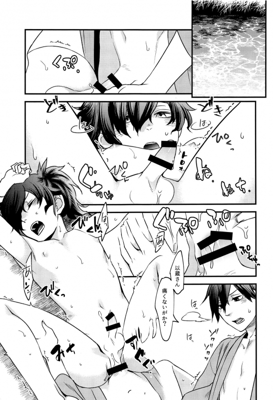 (SPARK13) [Sakotsu Apron (Asoh)] Hitokiri no Dare mo Shiranai Hanashi (FateGrand Order)_21