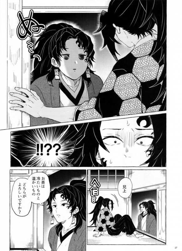 (SPARK14) [CHON! (Chon)] Tanoshii Jigoku no Icchoume (Kimetsu no Yaiba)_15
