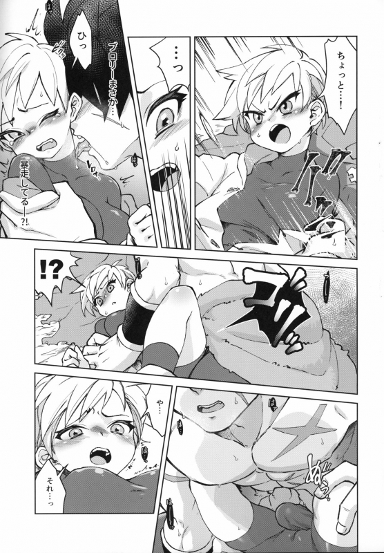 (SPARK14) [Shigureya (Gure)] Tsukiyo ni Kawaku (Dragon Ball Super)_13