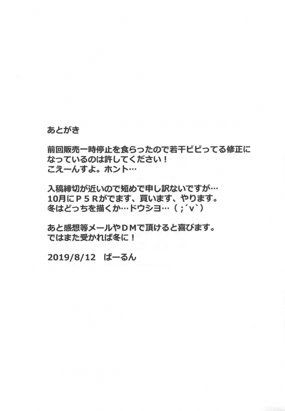 (C96) [O.S (Barlun)] Waka-sama to Maid (Black Lagoon) [English] [desudesu]_19