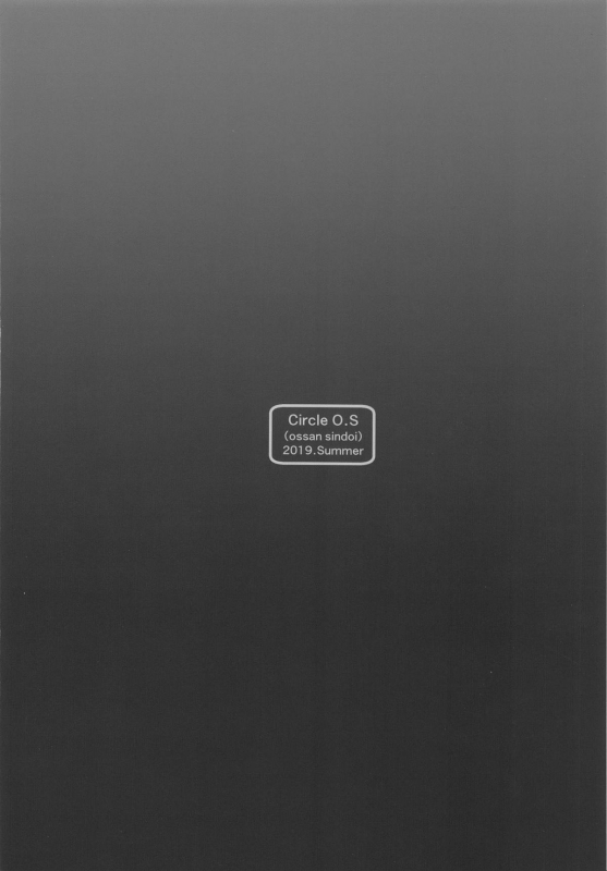 (C96) [O.S (Barlun)] Waka-sama to Maid (Black Lagoon) [English] [desudesu]_21