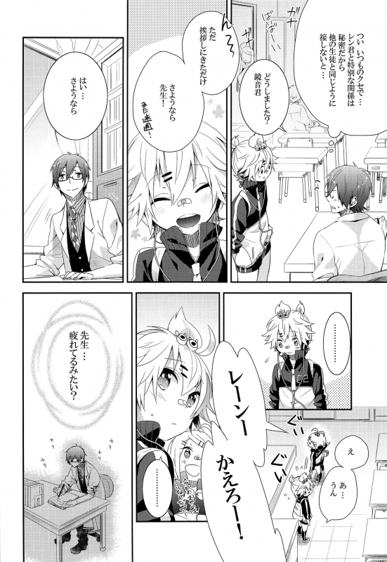 (SUPER22) [CrashRush (Gesshi)] Ijiwaru Suru no wa Kimi ga Suki Dakara (VOCALOID)_04