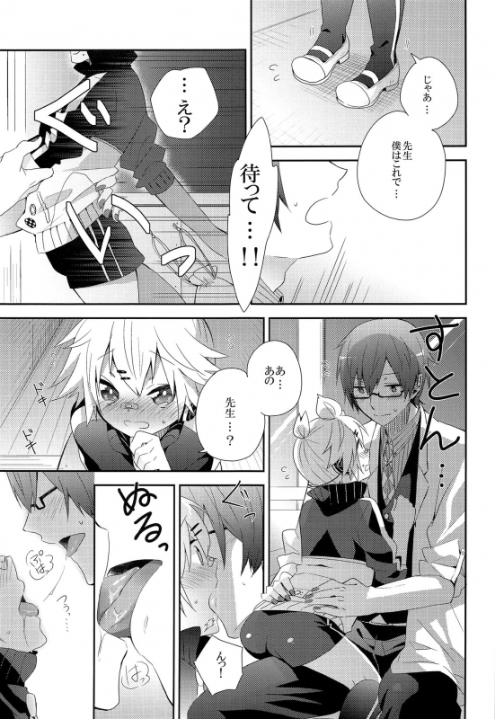 (SUPER22) [CrashRush (Gesshi)] Ijiwaru Suru no wa Kimi ga Suki Dakara (VOCALOID)_09