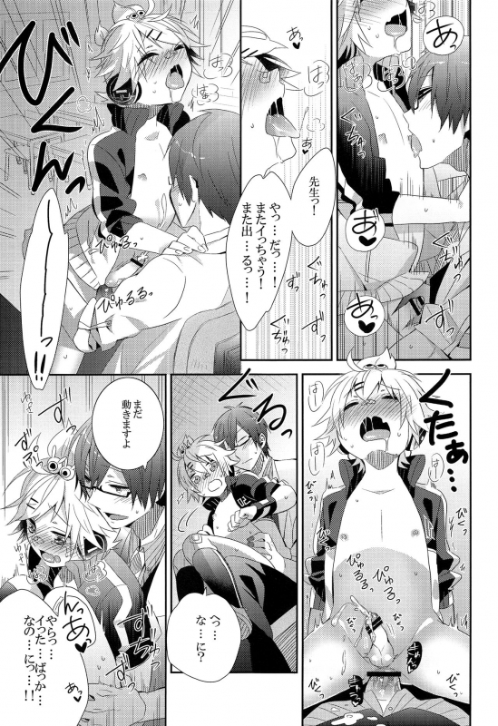 (SUPER22) [CrashRush (Gesshi)] Ijiwaru Suru no wa Kimi ga Suki Dakara (VOCALOID)_19