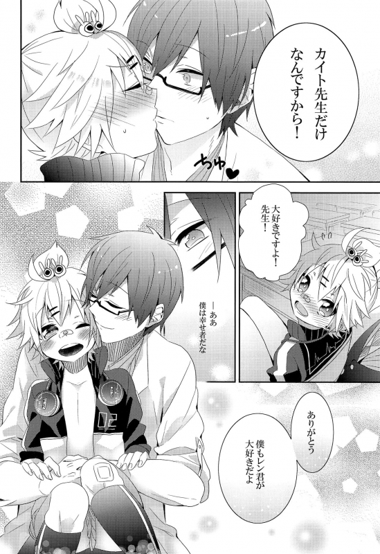 (SUPER22) [CrashRush (Gesshi)] Ijiwaru Suru no wa Kimi ga Suki Dakara (VOCALOID)_22