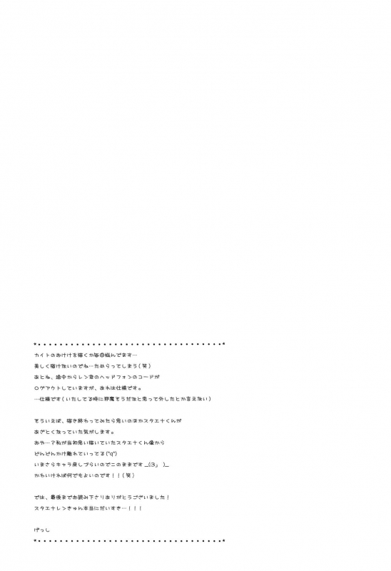 (SUPER22) [CrashRush (Gesshi)] Ijiwaru Suru no wa Kimi ga Suki Dakara (VOCALOID)_23