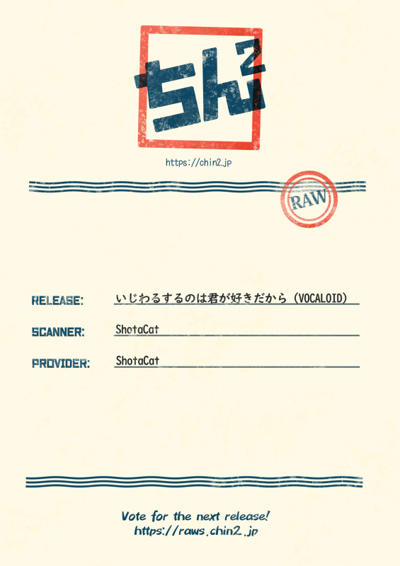 (SUPER22) [CrashRush (Gesshi)] Ijiwaru Suru no wa Kimi ga Suki Dakara (VOCALOID)_26