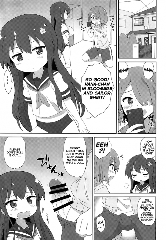 (C96) [Okayushop (Okayu)] Watachin (Watashi ni Tenshi ga Maiorita!) [English] [EHCOVE]_01