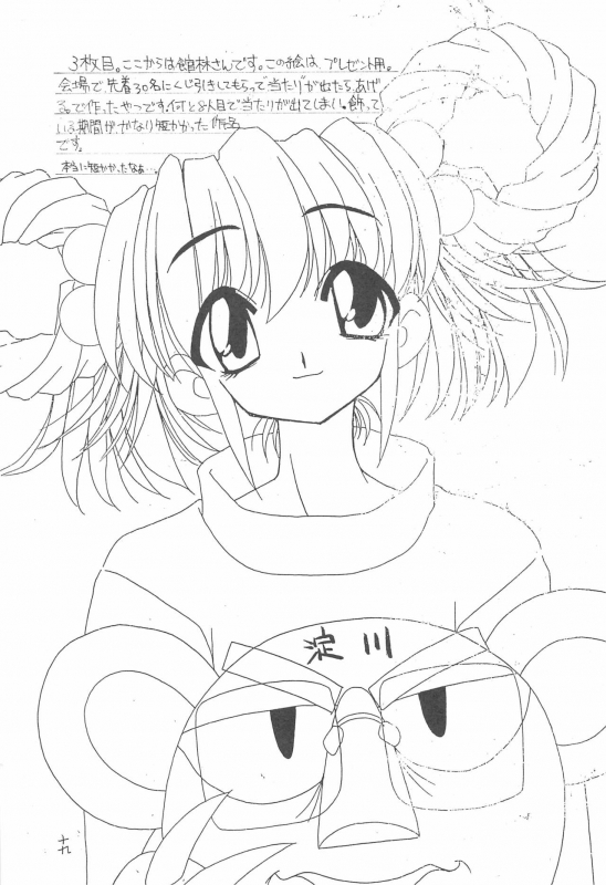 (SUPER7) [Shinobi no Yakata (Iwama Yoshiki)] JEWEL BOX 3 (Cardcaptor Sakura)_20