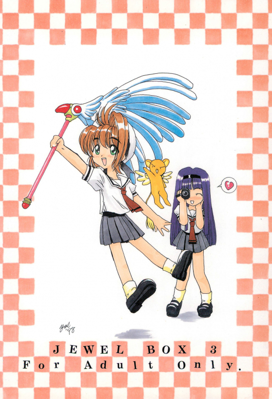 (SUPER7) [Shinobi no Yakata (Iwama Yoshiki)] JEWEL BOX 3 (Cardcaptor Sakura)_27