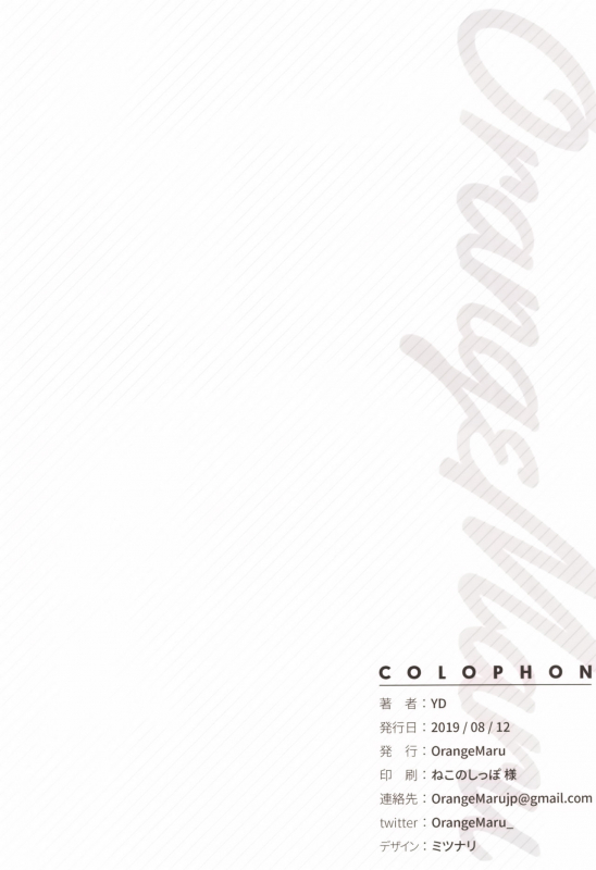 (C96) [OrangeMaru (YD)] Chaldea Maid #Mash (FateGrand Order) [English]_16