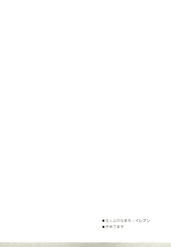 (Sekai to Taiju no Kioku II) [Mithril (MAMI)] Yuusha-sama no Taion (Dragon Quest XI)_02