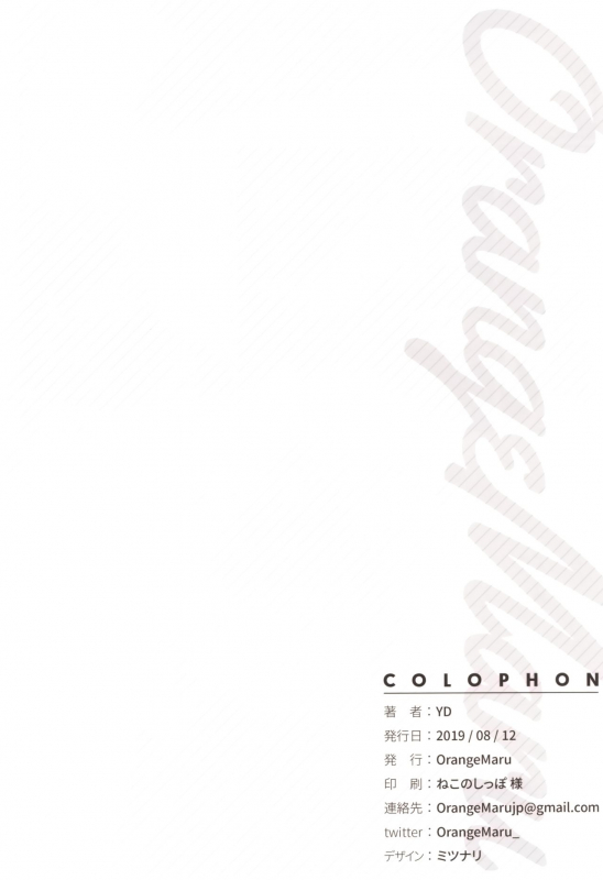 (C96) [OrangeMaru (YD)] Chaldea Maid #Mash (FateGrand Order) [English] [RedLantern]_17