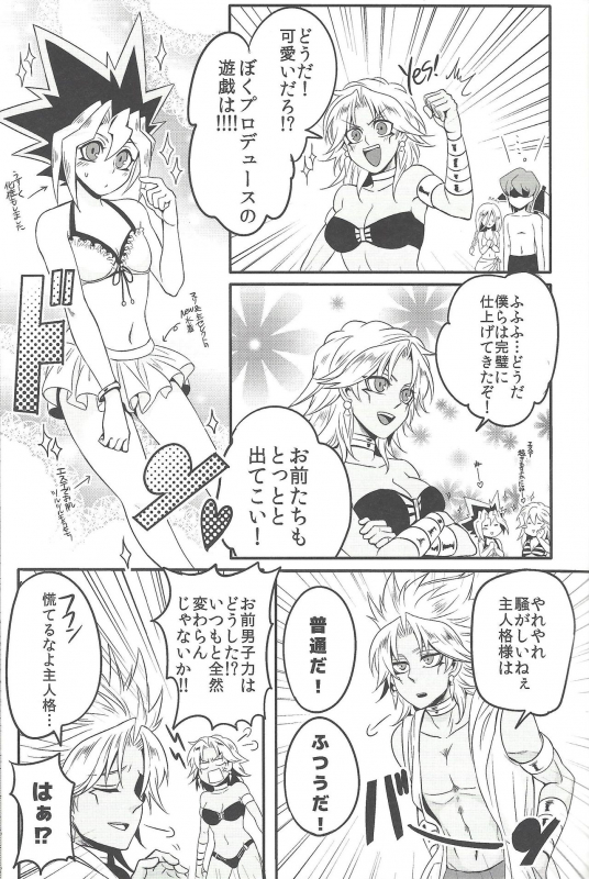 (Sennan Battle Phase 17) [Uyamuya (Handa 96)] Uyamuya-zume Hon 2 (Yu-Gi-Oh!)_015