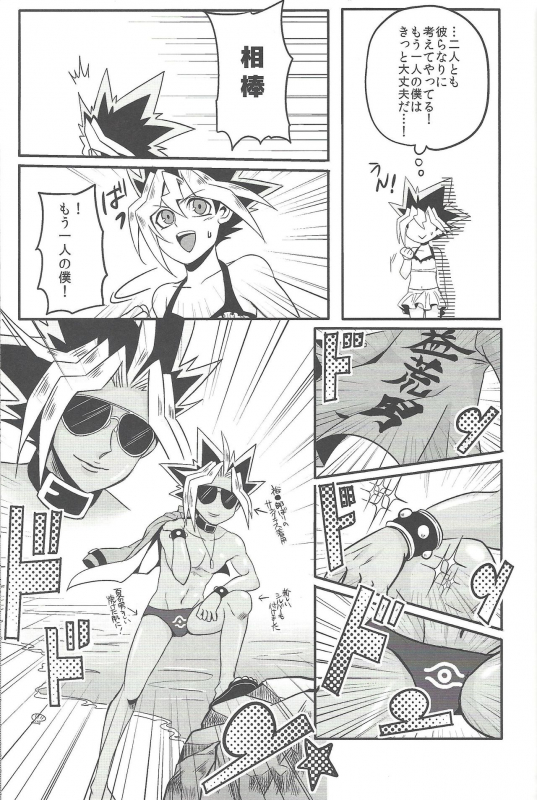 (Sennan Battle Phase 17) [Uyamuya (Handa 96)] Uyamuya-zume Hon 2 (Yu-Gi-Oh!)_017